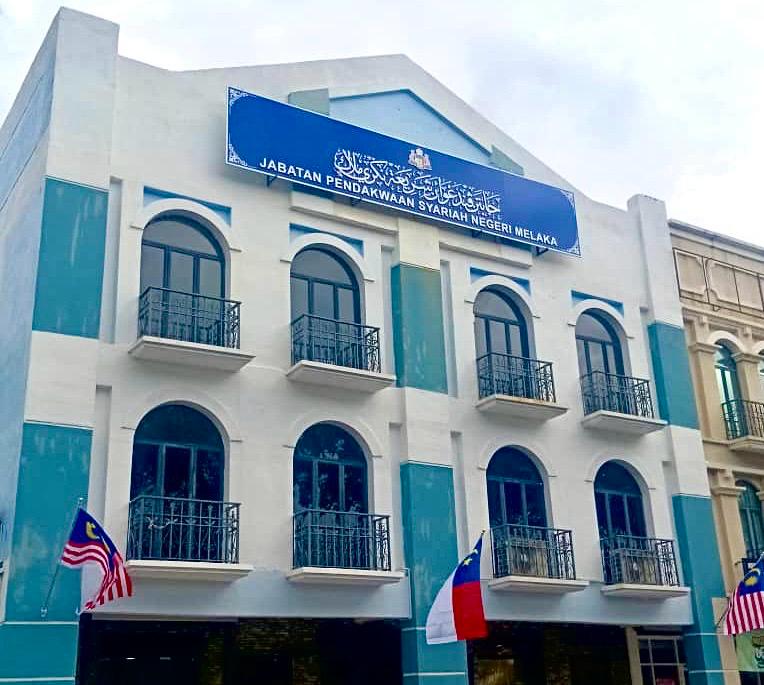 Jabatan Pendakwaan Syariah Negeri Melaka
